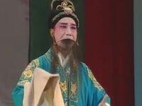 淮剧《三娘教子》上集