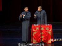 观球有语