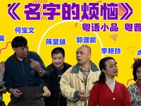 名字的烦恼下载