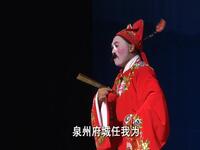 高甲戏公子丑折子戏《笋江波》