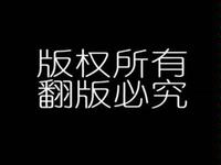 客家山歌剧《山妹子进城》上集
