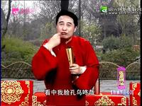 长篇莲花落《智擒黑良心》第6集