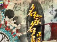 锡剧《豆腐女与状元郎》全剧