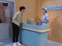 互联网体检