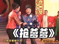 湖北花鼓戏新编教育小戏《抢爹爹》下载