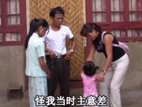 云南山歌剧《打工妹爱流浪汉》第四段