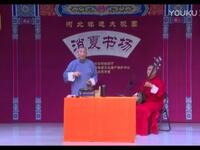 长篇西河大鼓书《三侠五义》第4回下载