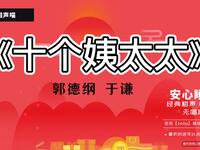 十个姨太太