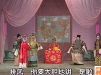 河北梆子《杨排风》又名雏凤凌空 打焦赞