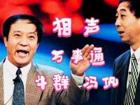 万事通下载