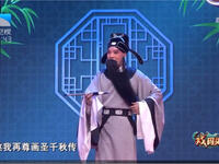 闽剧《丹青魂》