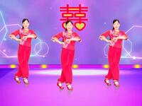 广场舞《大喜的日子》祝福大家天天都是好日