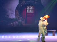 淮剧折子戏《乌龙院借茶》