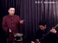 西河大鼓《苏梅山》下载