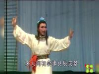 太康道情《田螺女》心急如焚惊魂不定