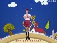 可爱幼儿舞蹈《好宝宝》完整版教学视频