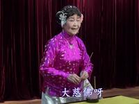 甬剧《三拜佛》选段下载
