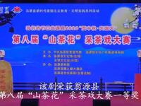 采茶戏《一箱口罩》