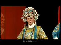绍剧《百岁挂帅 金殿辩本》