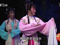 厦门歌仔戏《碧海青天》一折下载