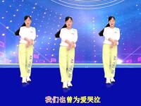 广场舞《到了我们这个年纪》句句心酸好听好