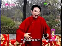 长篇莲花落《智擒黑良心》第5集
