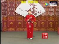 河南坠子《吕洞宾戏白牡丹》