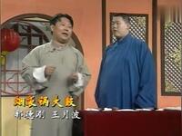 烟袋锅大鼓