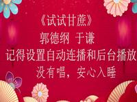 试试甘蔗