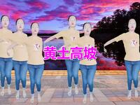 零基础广场舞《黄土高坡》动感时尚好看好学