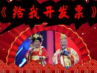 给我开发票