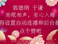换双筷子