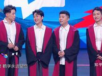如果德云社是魔法学校