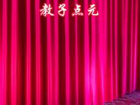 湖南花鼓戏《秦雪梅教子》下载