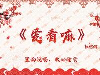 爱看嘛
