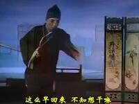 福建闽南高甲戏《调包计》