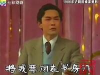 沪剧《叛逆的女性叔嫂恨》下载