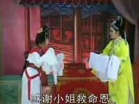 越剧《叶香盗印》下集