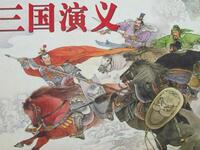 温州鼓词《三国演义》