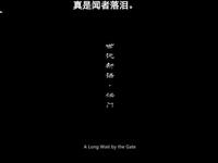 昆曲《世说新语候门》讲解