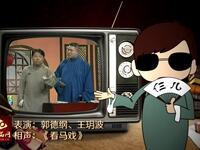 看马戏
