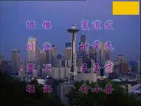 庐剧《家要败出妖怪》电视版下载