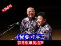 我要登基