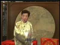 绍兴莲花落《双金花大堂会》第三集