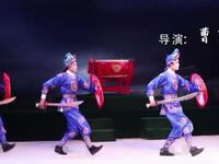 淮剧折子戏《梁红玉鼓舞出征》