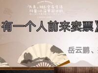 有一个人前来卖票