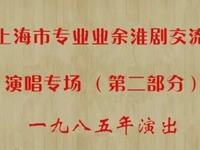 淮剧《珍珠塔赠塔》片断下载