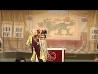 秦腔木偶戏《白虎堂》全折