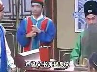 湖南花鼓戏《收卢俊义》第五集
