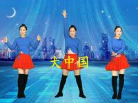 广场舞《大中国》激情四溢能量满满